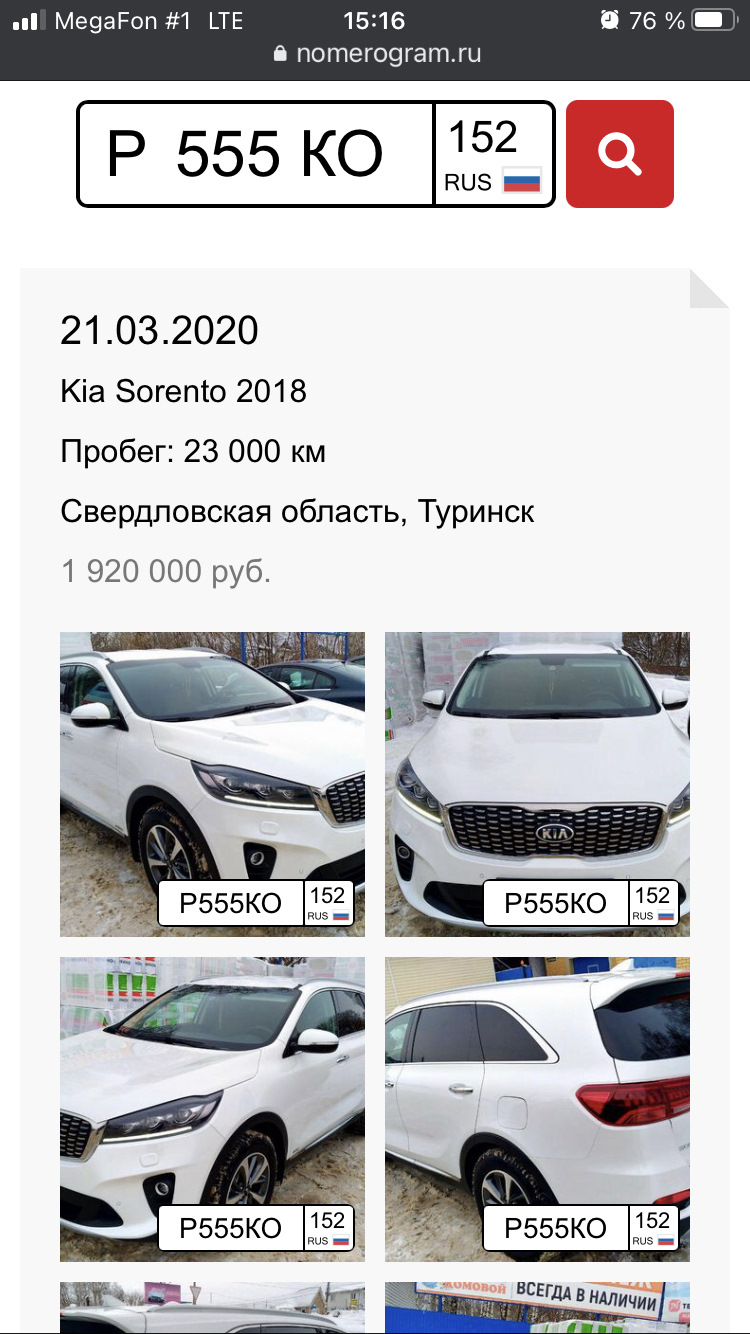 Как мою машину без меня продавали — KIA Sorento (3G), 2,2 л, 2018 года |  продажа машины | DRIVE2