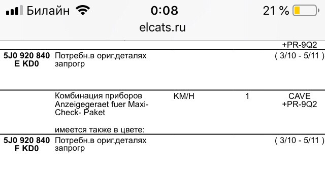 4 — Skoda Fabia Combi Mk2. Запчасти на фото: 5J0920840