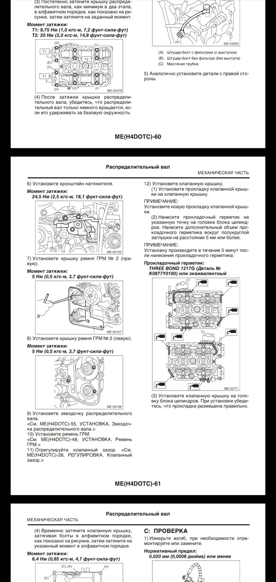 K0877Y0100 Прокладка радиатора SUBARU | Запчасти на DRIVE2