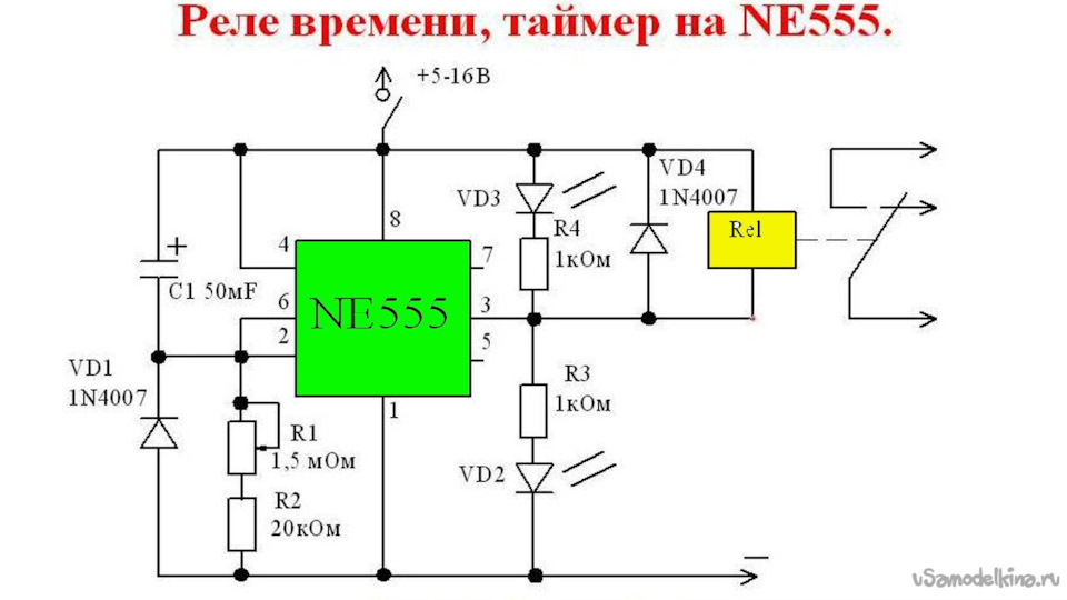 Схема таймера включения и выключения по времени