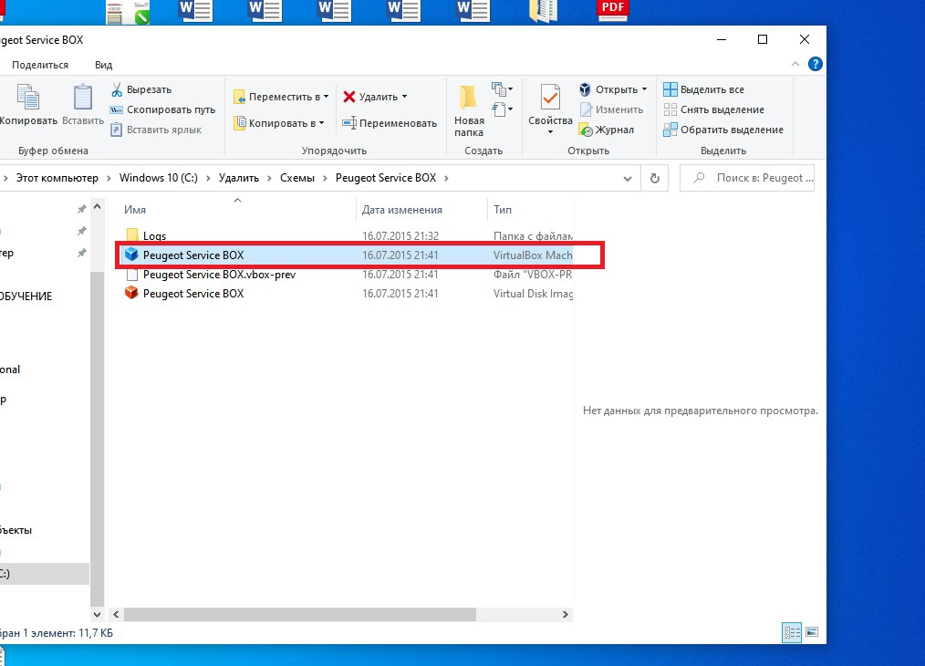 HELP! Помогите с установкой SEDRE — Peugeot 308 (1G), 1,6 л, 2011 года ...