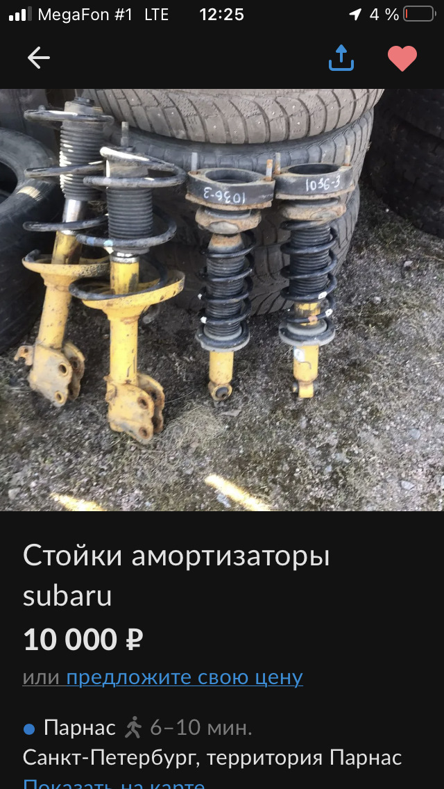 Замена стоек — Subaru Forester (SH), 2 л, 2008 года | другое | DRIVE2