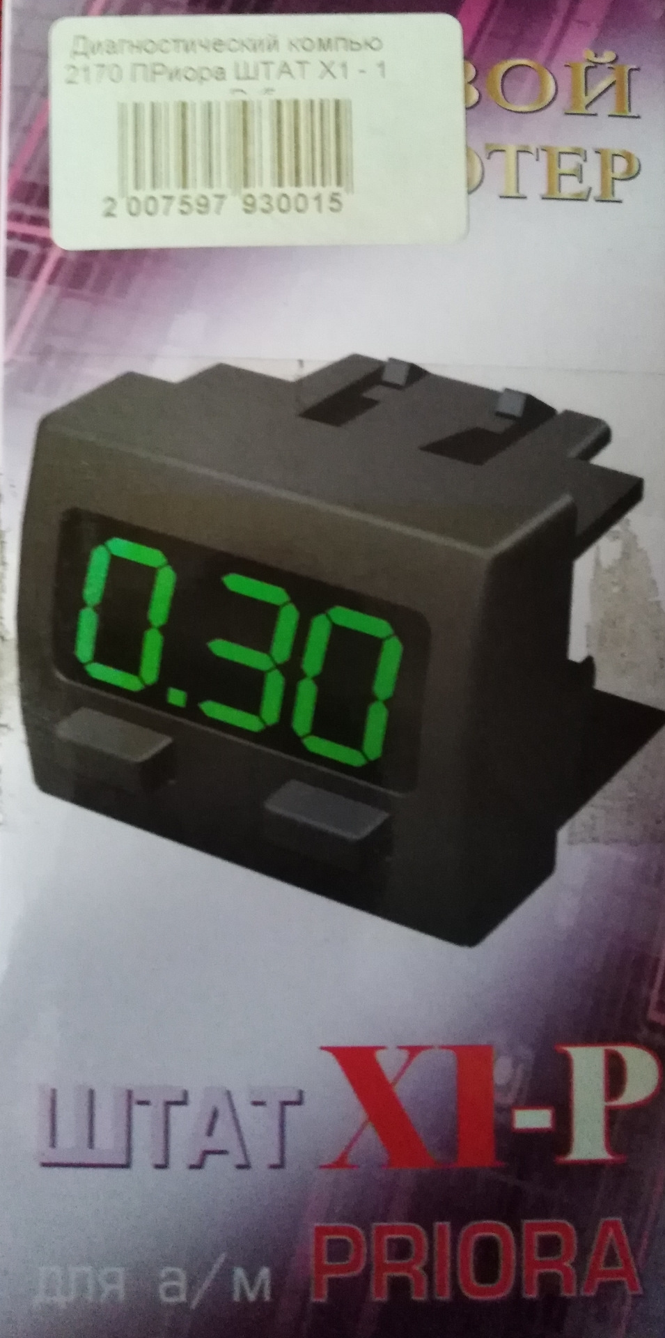 Установка бк штат — Lada Приора хэтчбек, 1,6 л, 2010 года | аксессуары ...