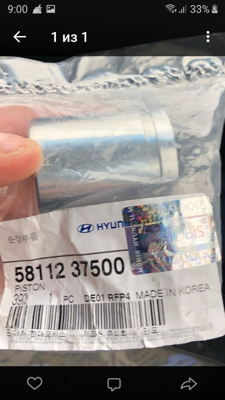 Замена ремкомплекта тормозного суппорта переднего — Hyundai H-1 (1G), 2 ...