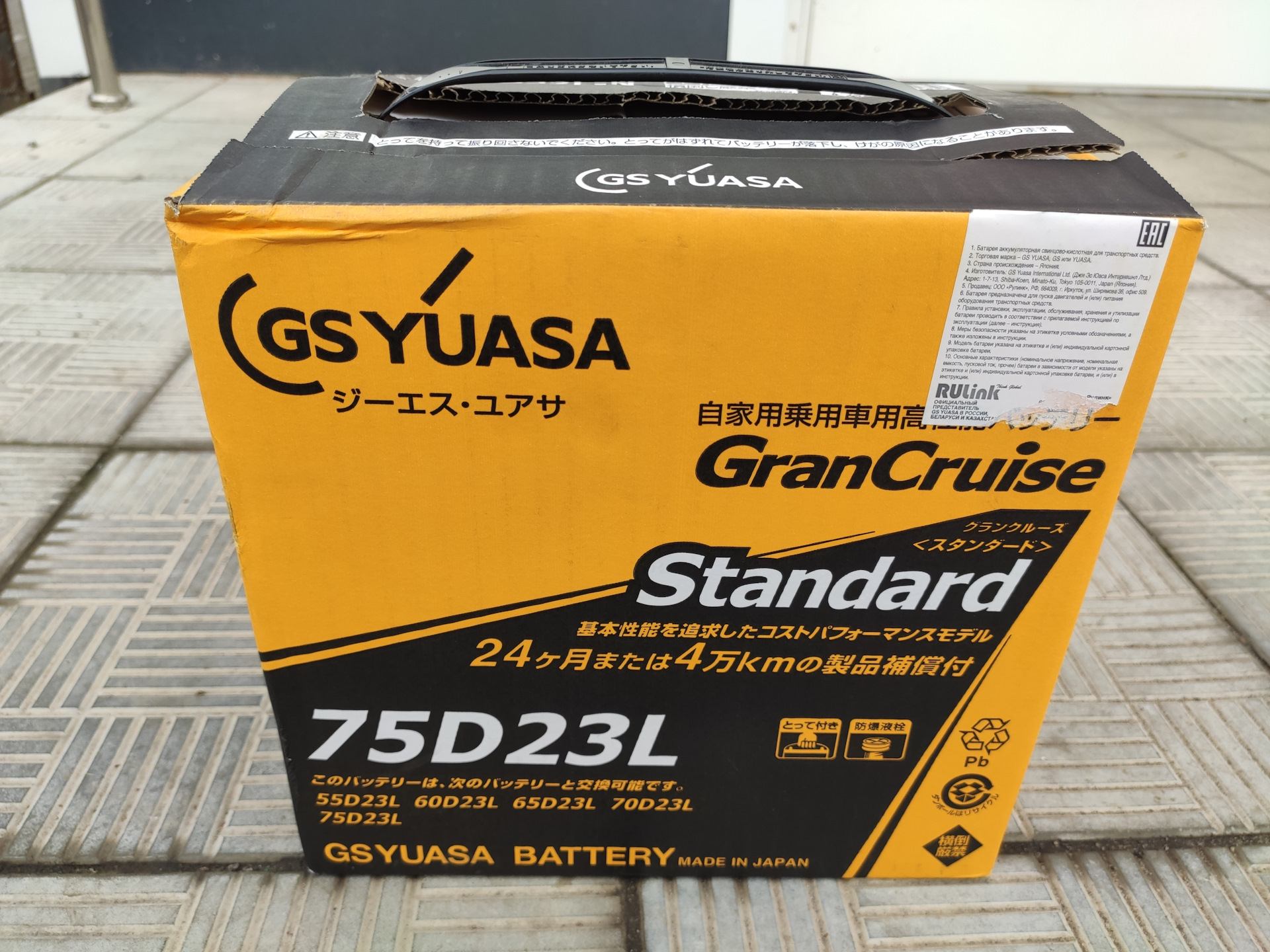 75d23l battery. GS Yuasa GST 75d23l 65 Ah. 75d23l аккумулятор GS Yuasa. 75d23l-MF GS Yuasa. 75d23l аккумулятор Mitsubishi.