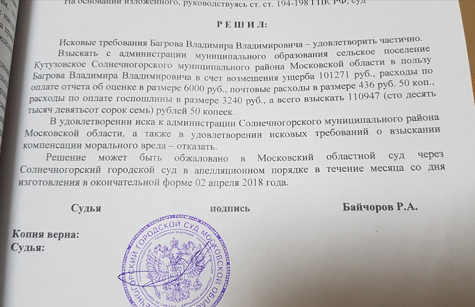 Ходатайство об отказе в удовлетворении исковых требований образец