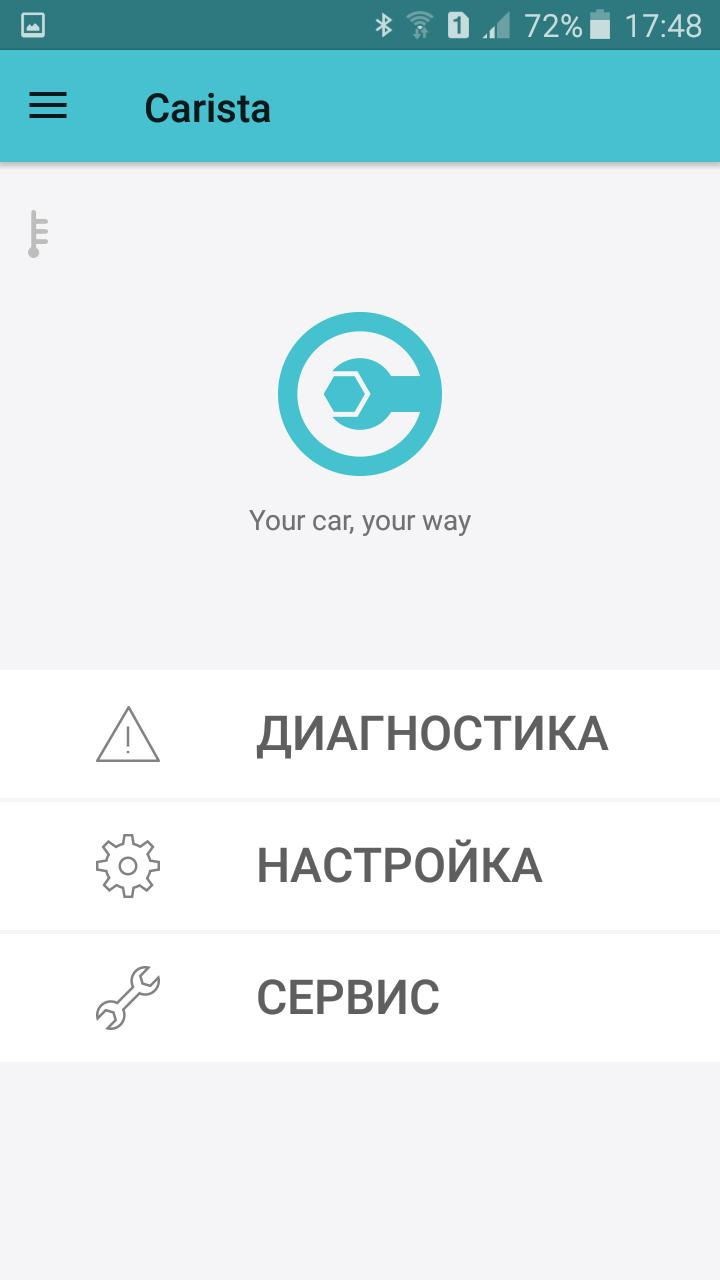 Программа для открытия скрытых функций авто. Смотреть фото Программа для открытия скрытых функций авто. Смотреть картинку Программа для открытия скрытых функций авто. Картинка про Программа для открытия скрытых функций авто. Фото Программа для открытия скрытых функций авто