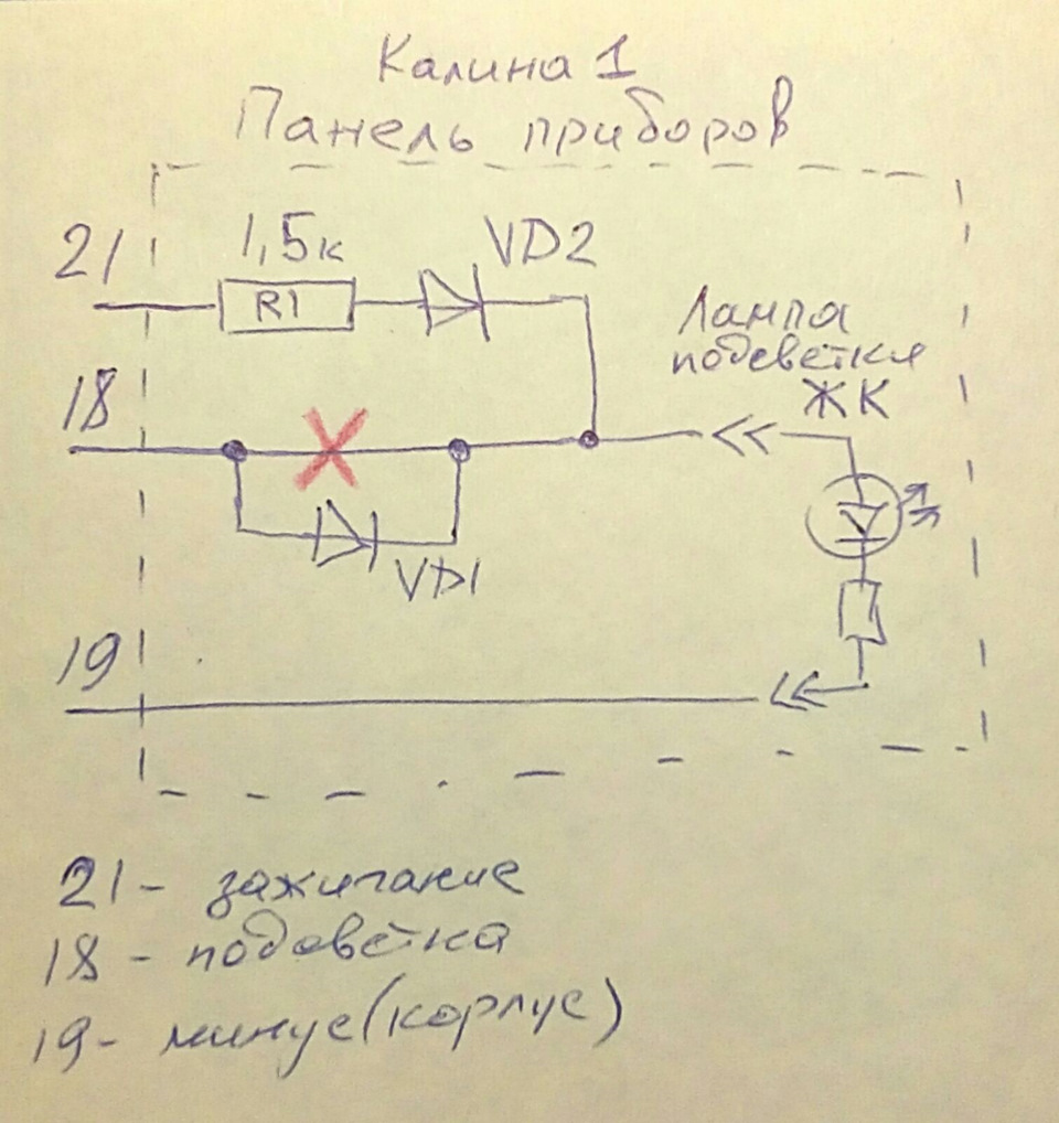 Постоянная подсветка панели приборов при включенном зажигания. Калина 1. —  Lada Калина хэтчбек, 1,4 л, 2008 года | электроника | DRIVE2