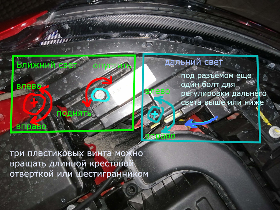 Регулировка света фар | Как регулировать фары