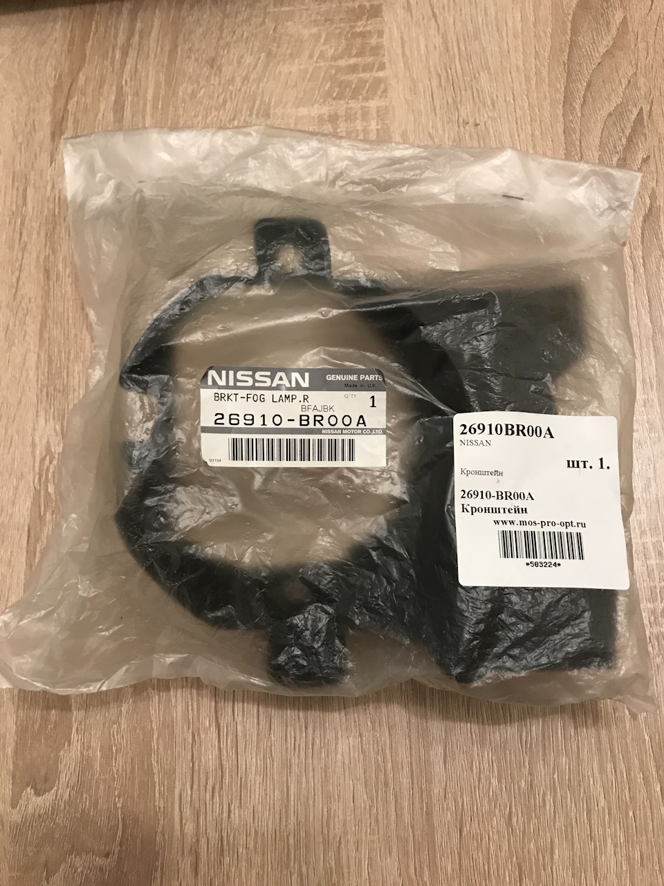 Запчасти на фото: 26910BR00A. Фото в бортжурнале Nissan Qashqai (1G)