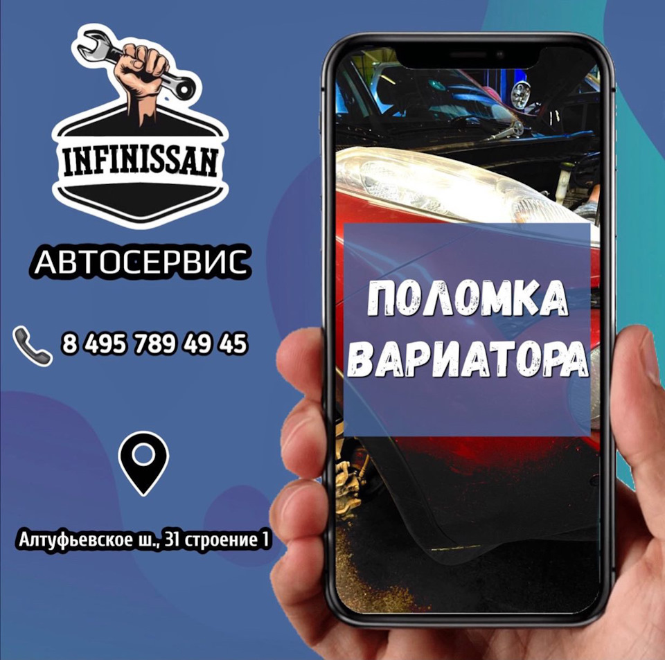 ПОЛОМКА ВАРИАТОРА — InfiNissan.ru на DRIVE2