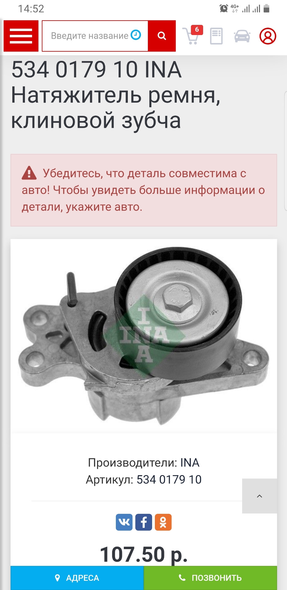 Замена ролика натяжки ремня генератора. — Peugeot 406, 2,2 л, 2001 года |  расходники | DRIVE2