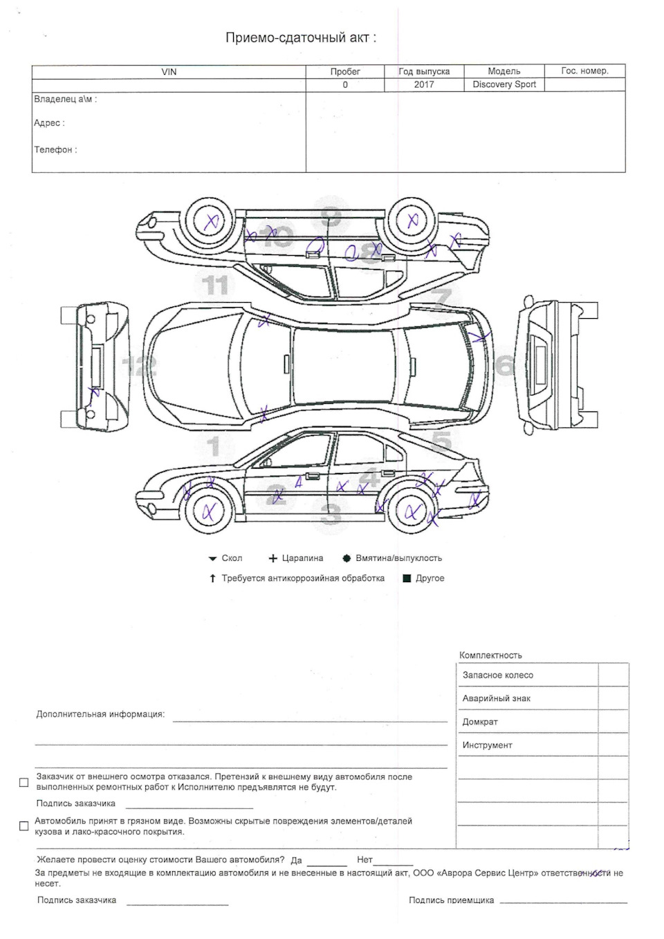 Лобовое стекло (часть 3, заключительная) — Land Rover Discovery Sport (1G),  2 л, 2017 года | ДТП | DRIVE2