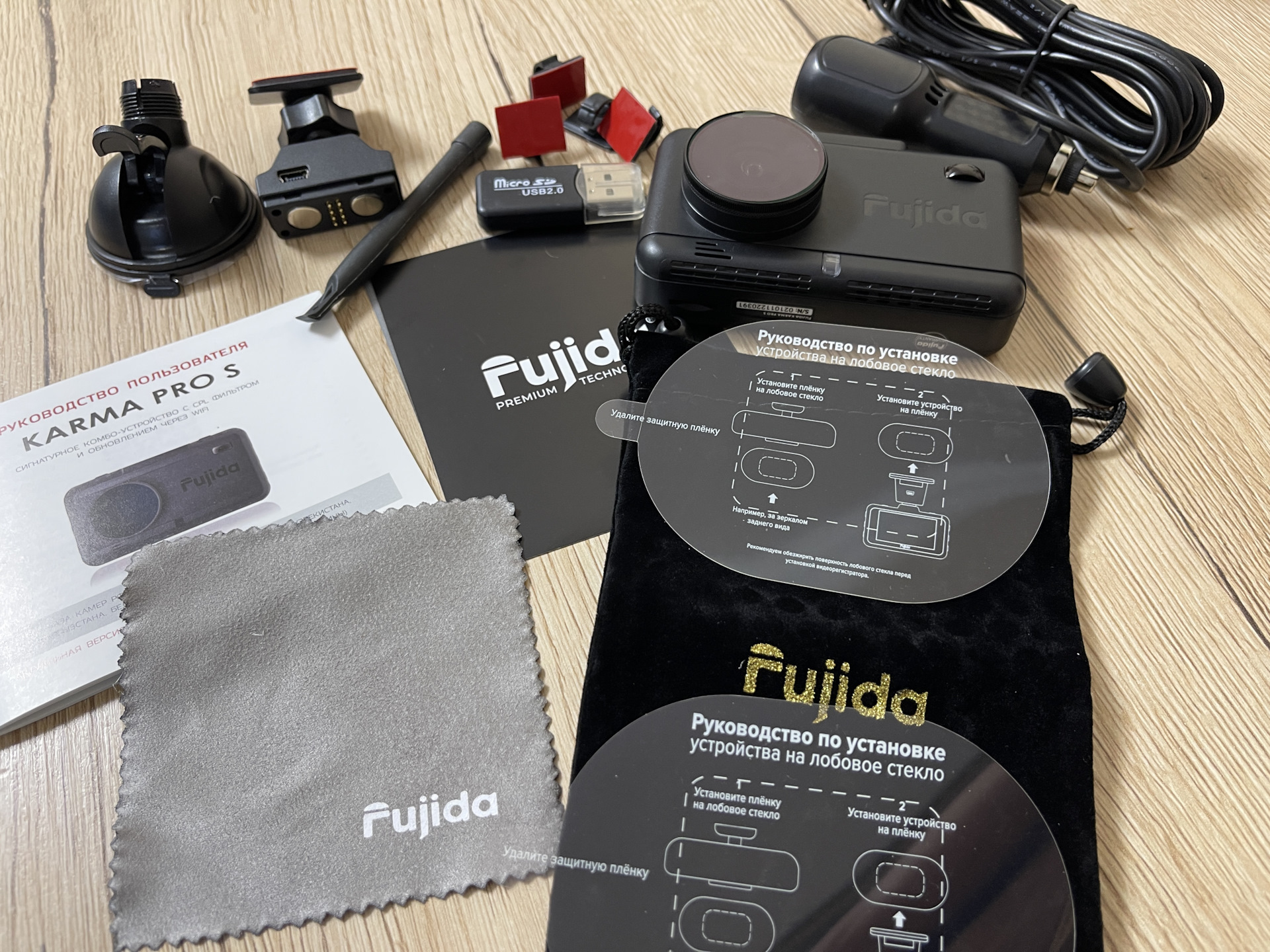 Fujida karma pro max duo wifi