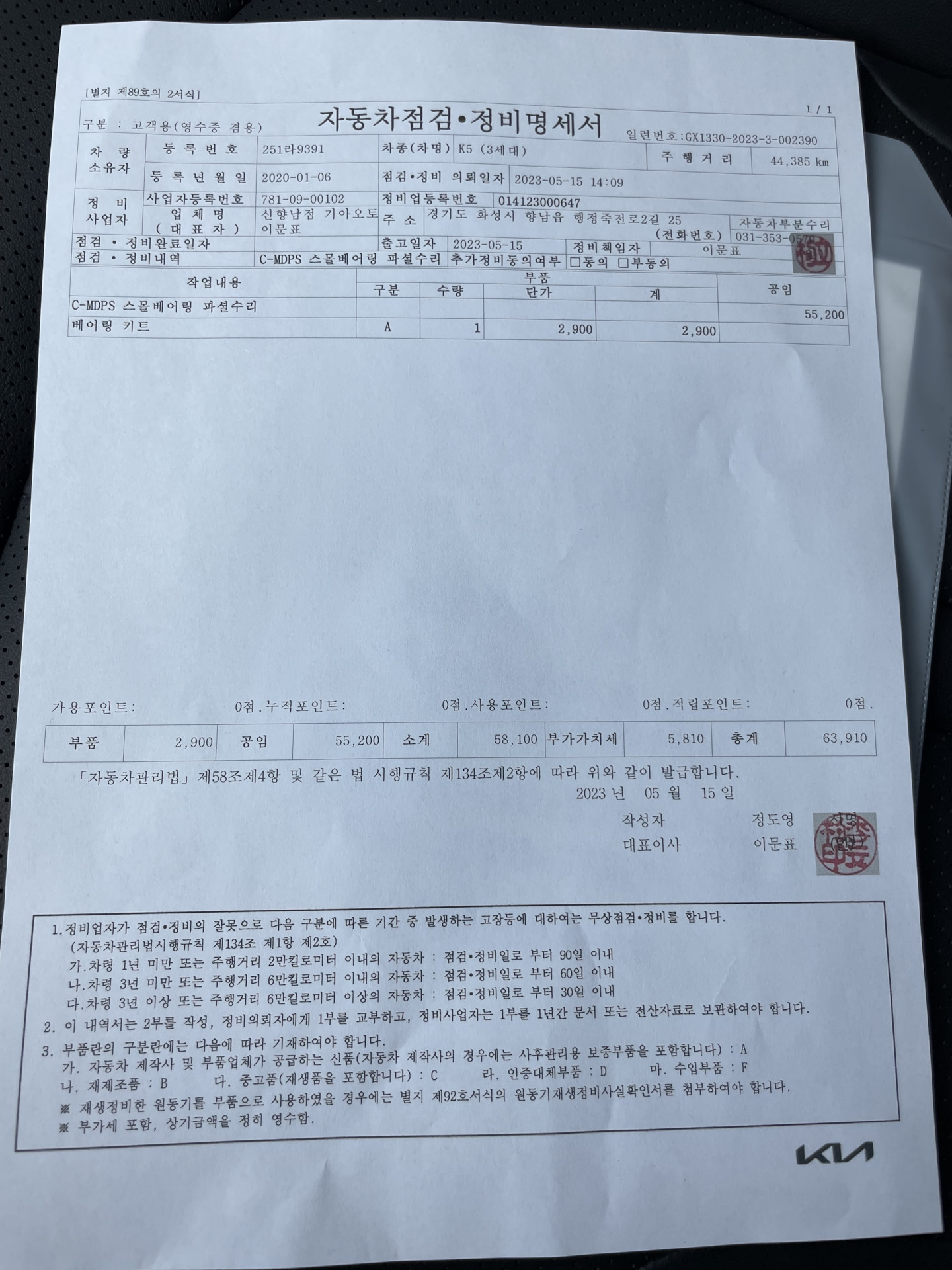 Замена подшипника на рулевом валу. — KIA K5 (3G), 2 л., 2020 года ...