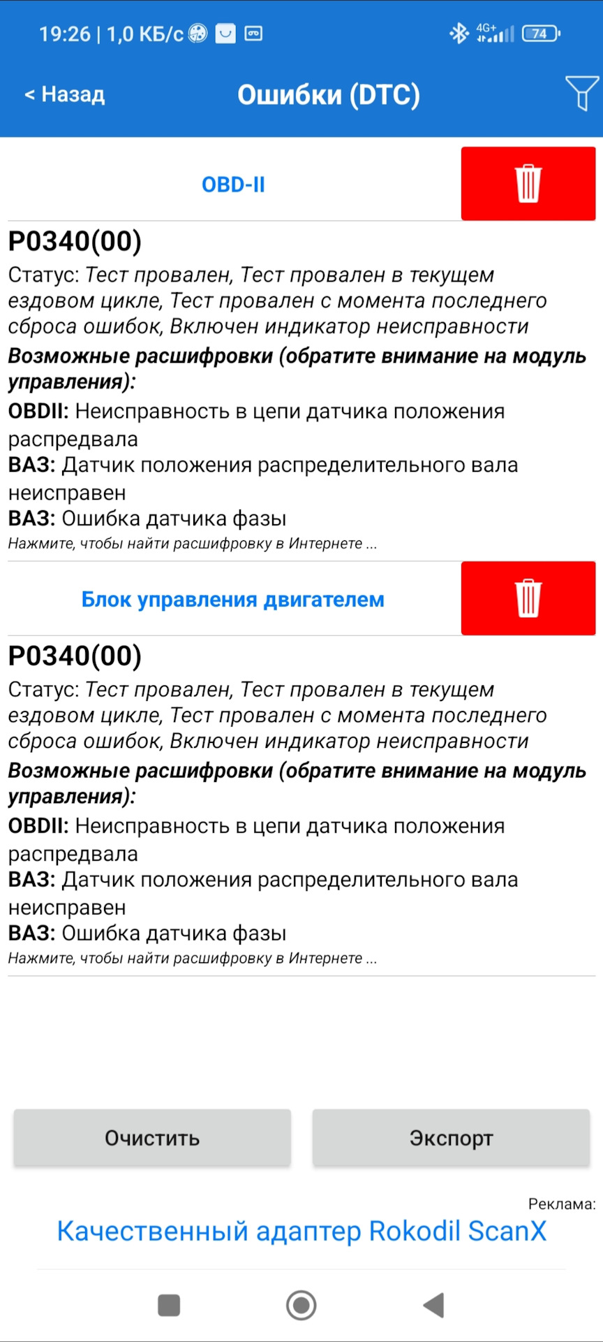 2 года: свечи, катушка, датчик распредвала (фаз) — Lada Vesta CNG, 1,6 л,  2020 года | своими руками | DRIVE2