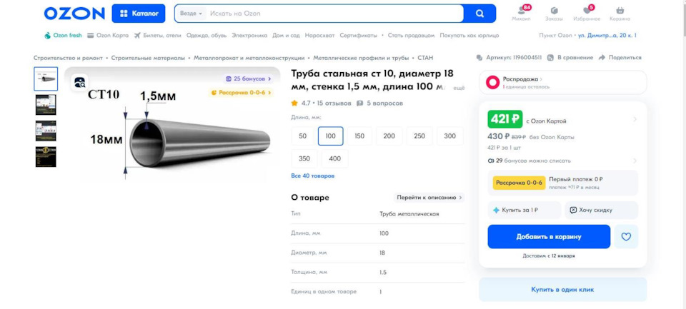 Фото в бортжурнале Skoda Octavia A5 Mk2