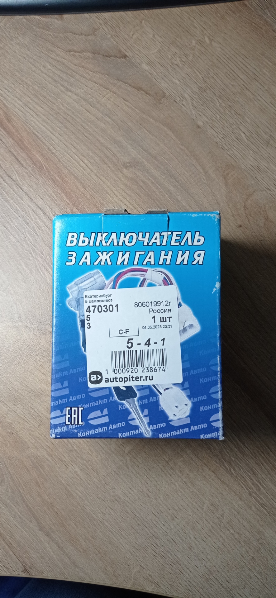 806019912R Комплект замков и ключей ЛАРГУС (без багажника) RENAULT ...