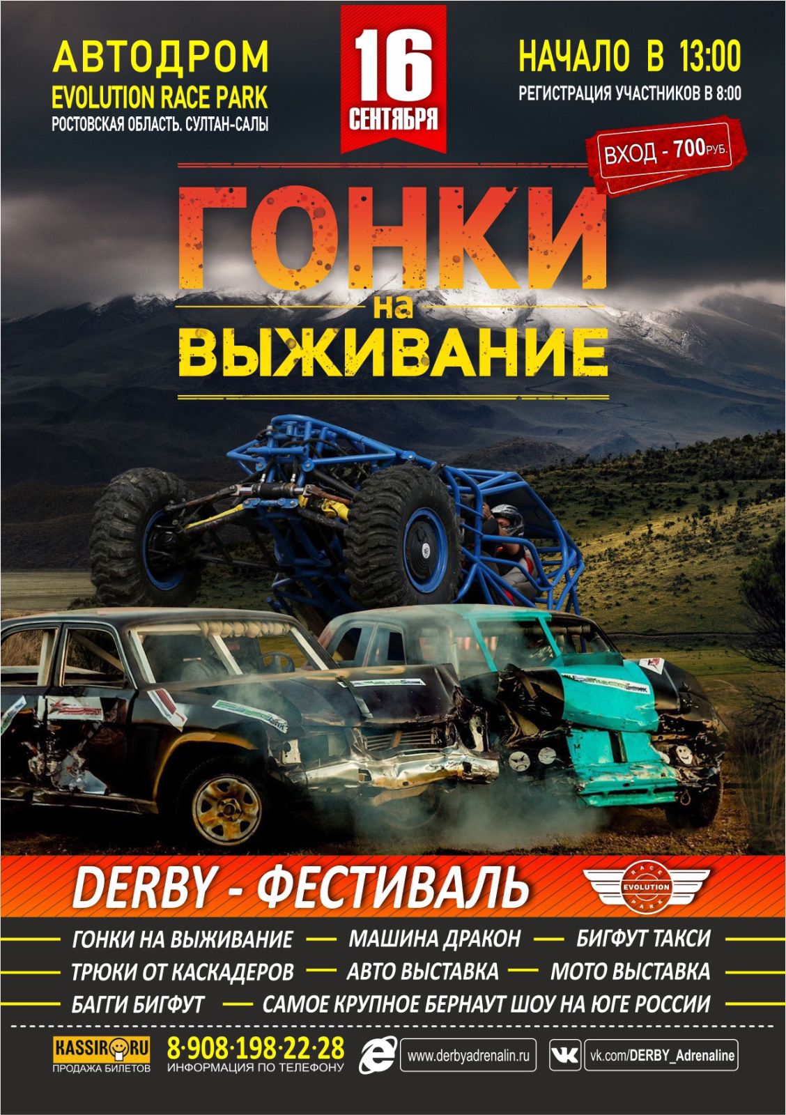 Фестиваль DERBY — гонки на выживание, автодром Развитие — Evolution Race  Park 16.09.2023 — Subaru Forester (SG), 2 л, 2007 года | встреча | DRIVE2