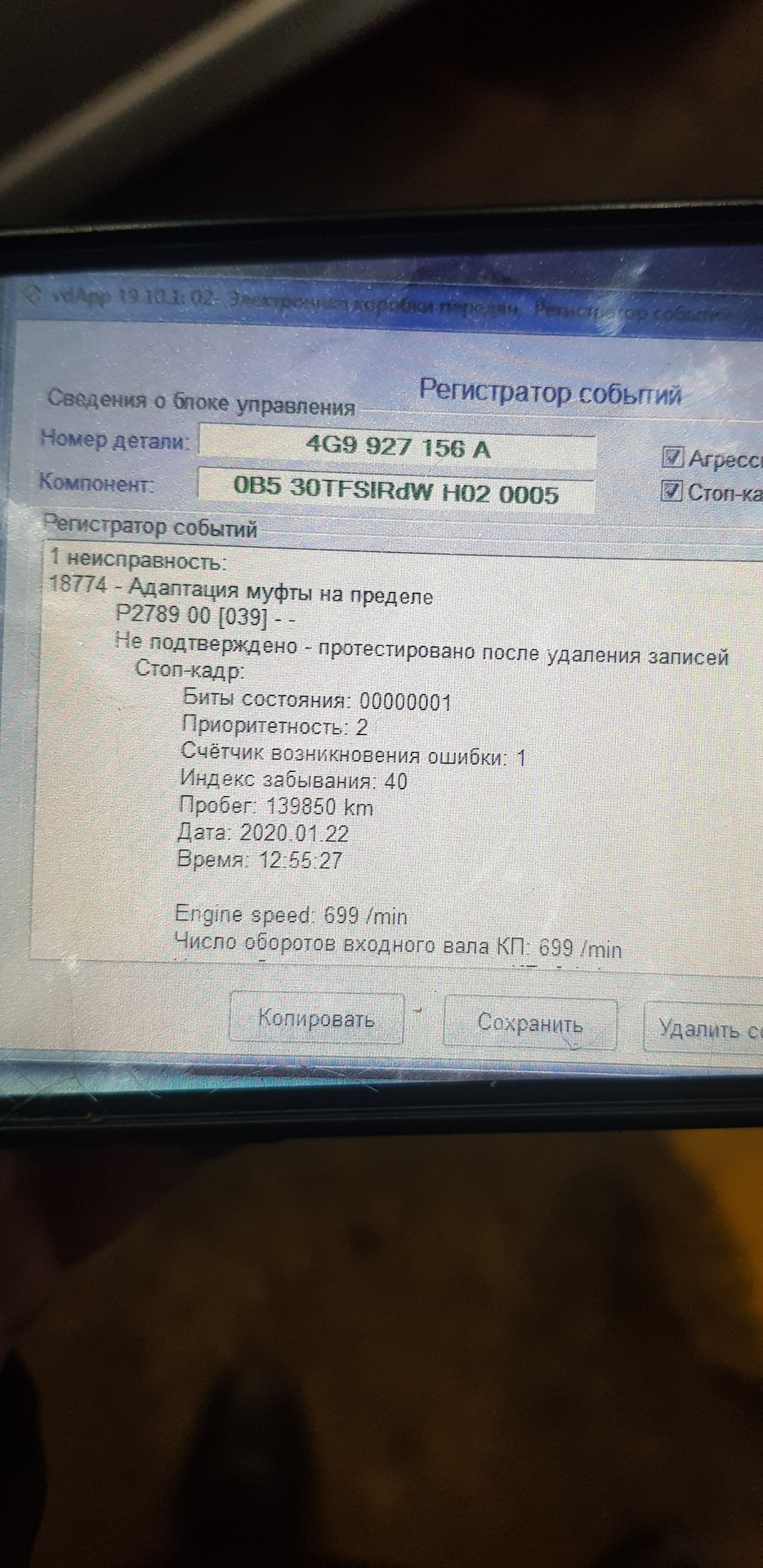 Ошибка а15. Ошибка а15