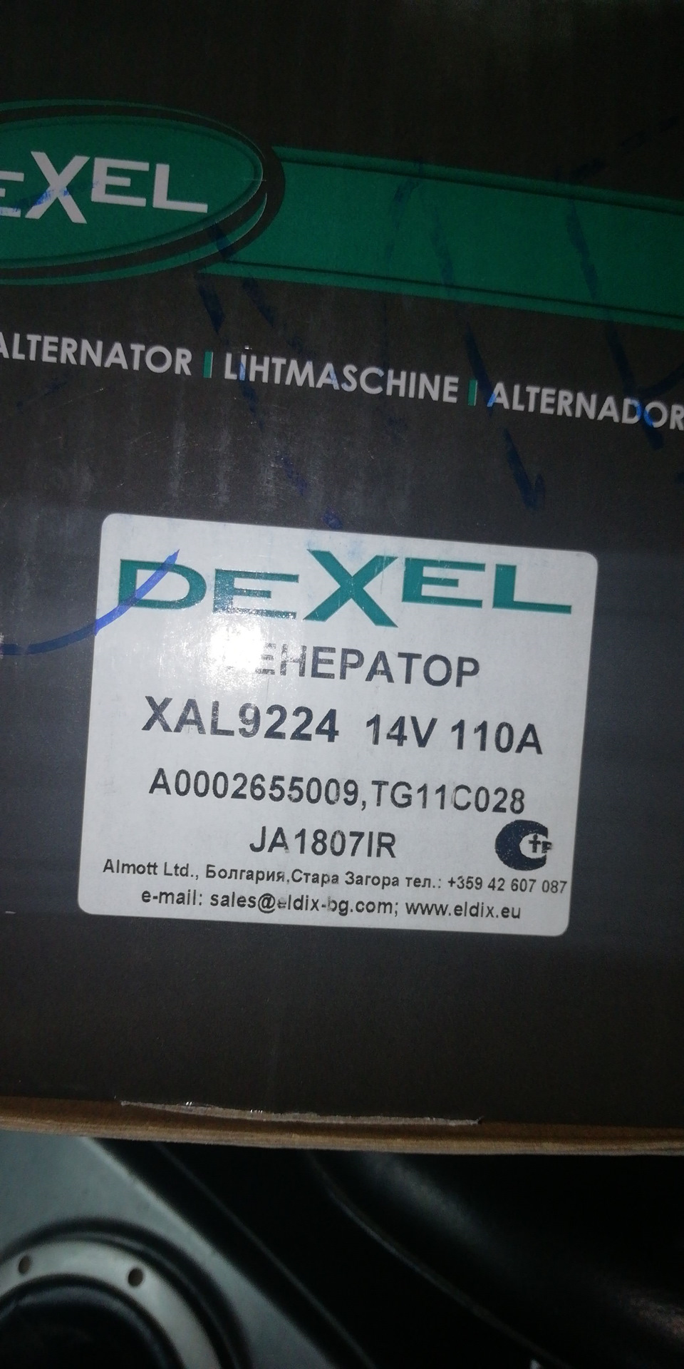XAL9224 Генератор DEXEL | Запчасти на DRIVE2