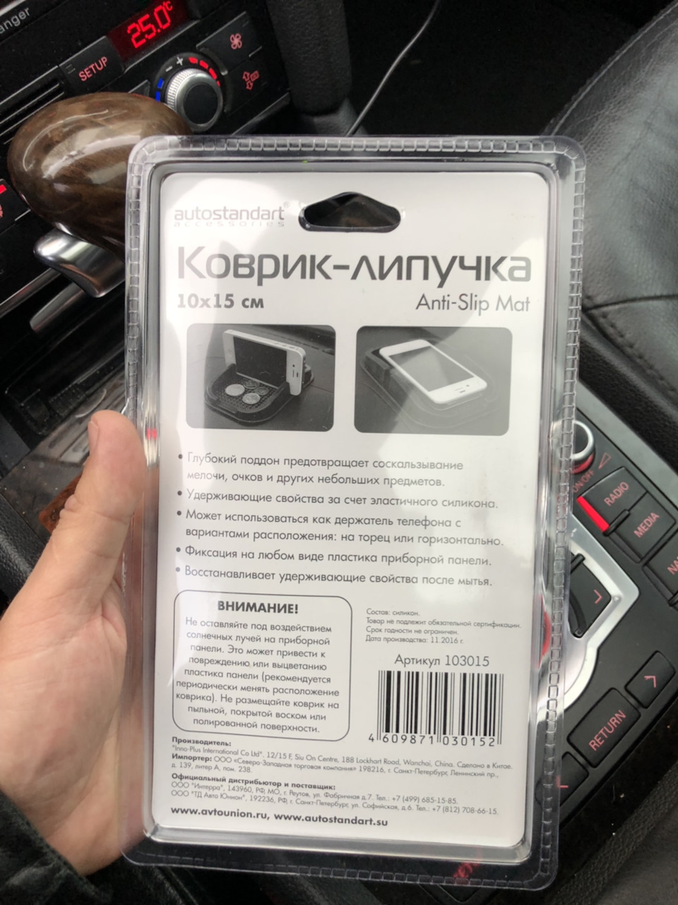 Держатель для телефона на Ауди Q7 — Audi Q7 (1G), 3 л, 2007 года |  аксессуары | DRIVE2