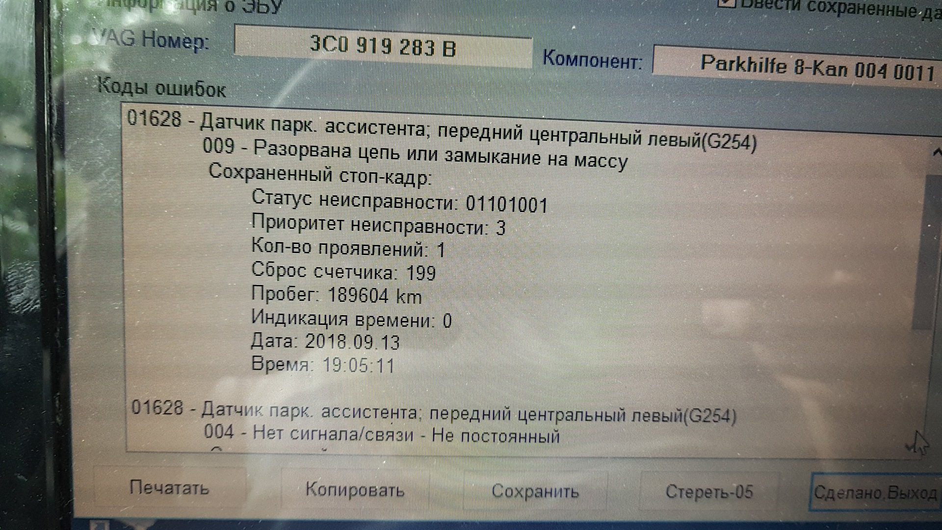 Замена датчика парктроника — Volkswagen Passat B6, 2 л, 2007 года ...