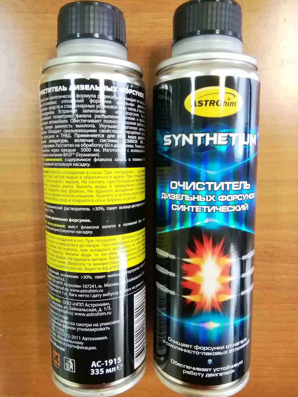 Баланс форсунок, промывка в бак — Land Rover Discovery III, 2,7 л, 2009 ...