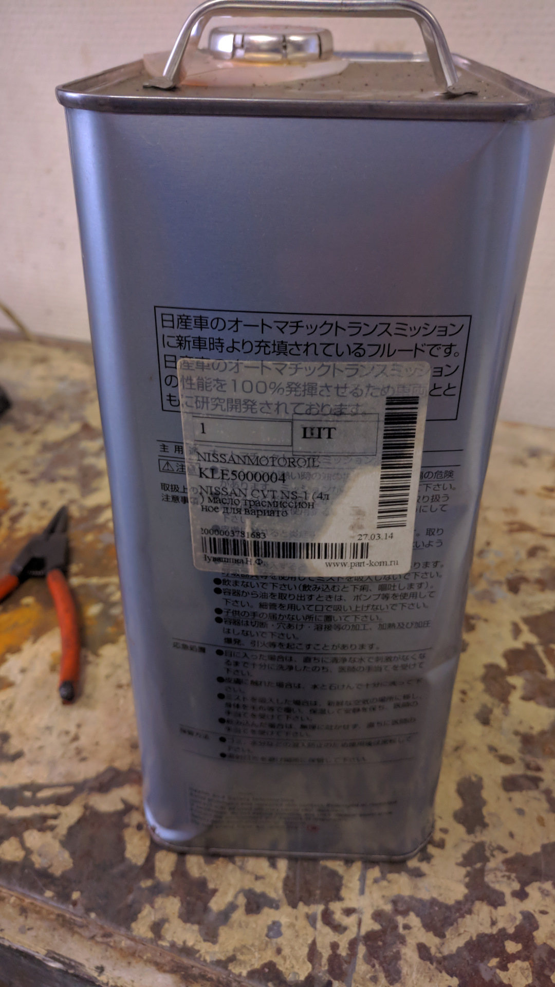 Primera p12 cvt фильтр. Масло вариатор хендай. Масло ns1 nissan. Оригинальное масло коробки автомат nissan primera p 12. Nissan ns2 цвет.