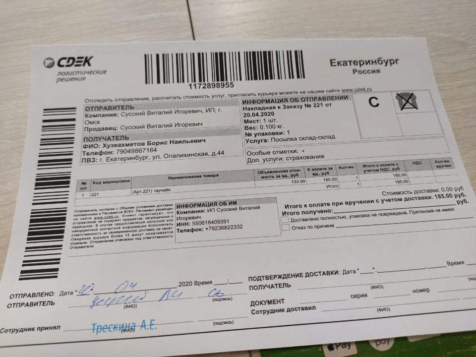 Фото в бортжурнале Toyota Lite Ace Noah. Запчасти на фото: NO221