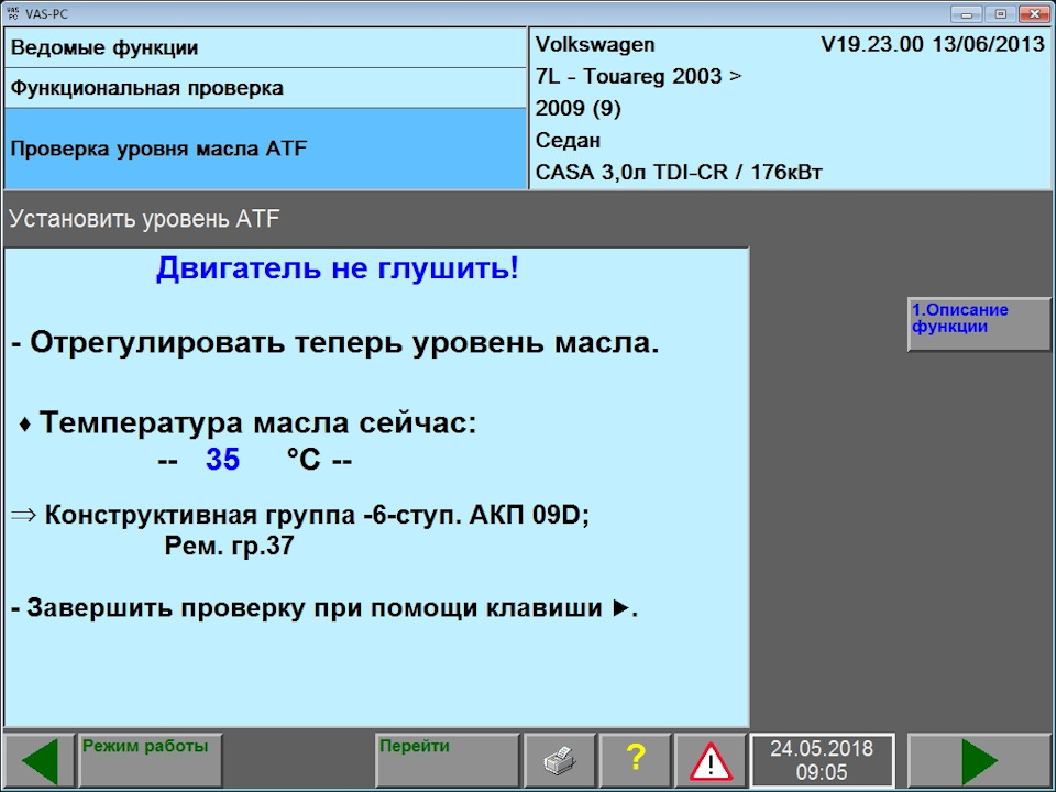 . — Volkswagen Touareg (1G)