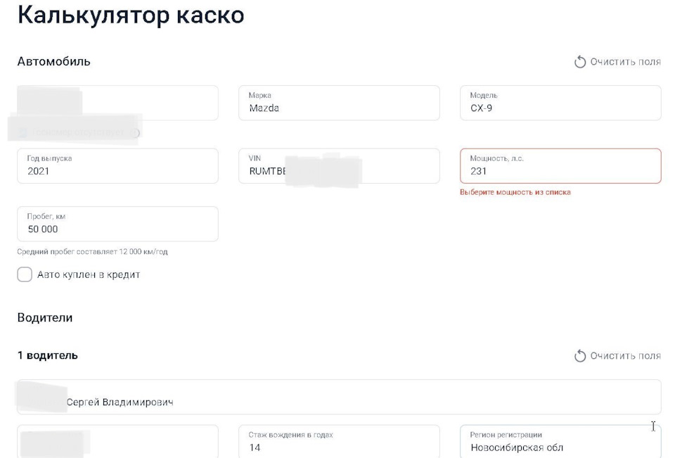 КАСКО — РЕСО-Гарантия — Mazda CX-9 (2G)