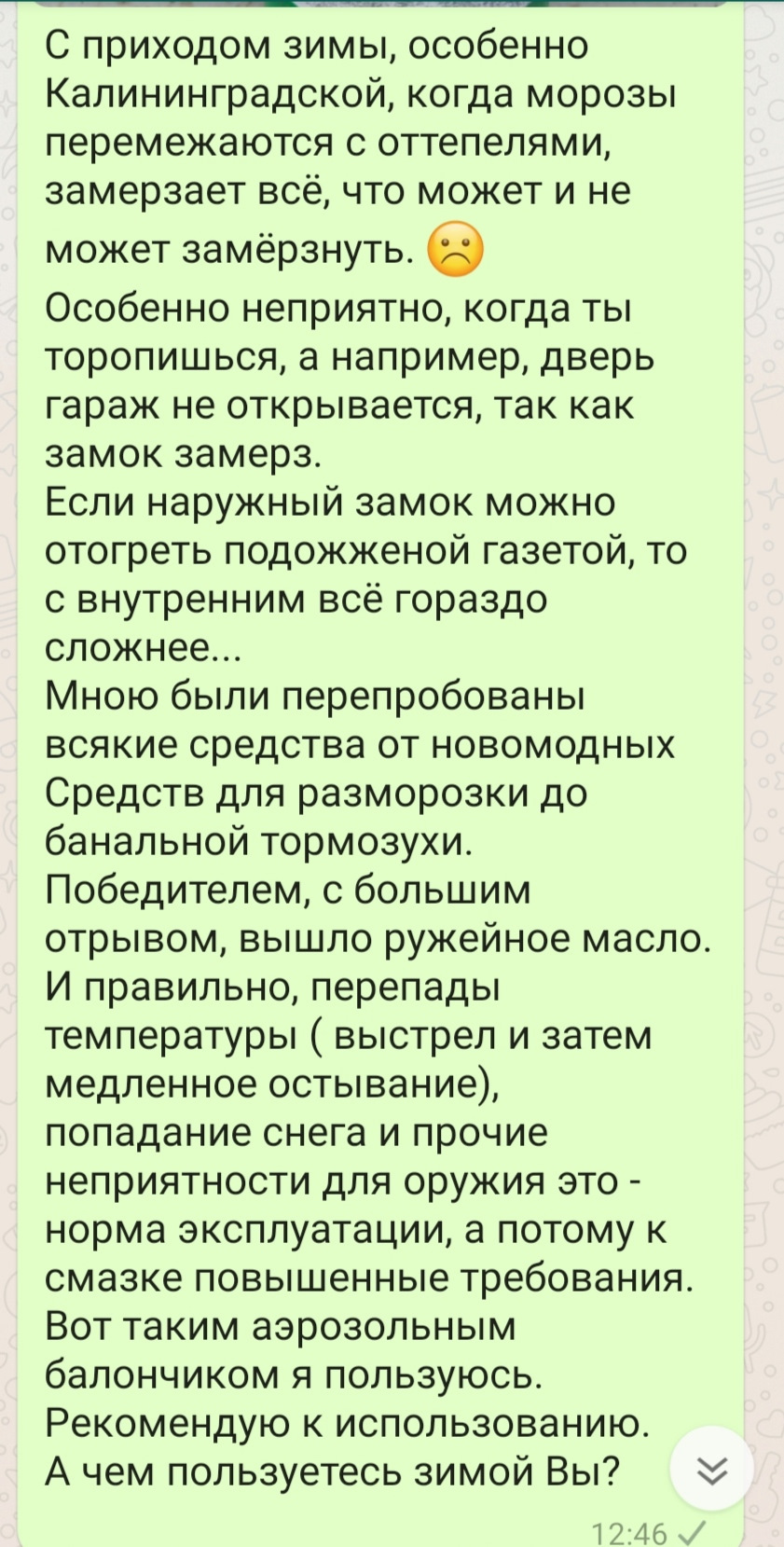 Зима пришла. — Hyundai Creta (1G), 2 л, 2021 года | другое | DRIVE2