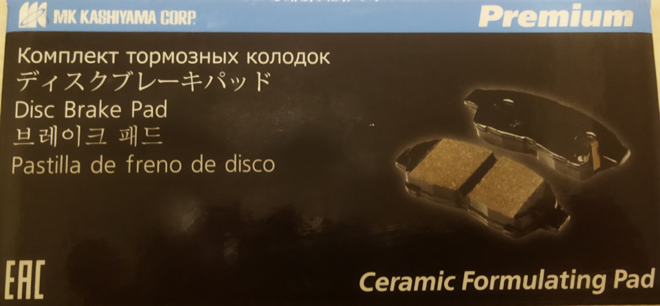 Замена передних тормозных колодок — Lada Vesta SW (1G), 1,6 л, 2021 ...