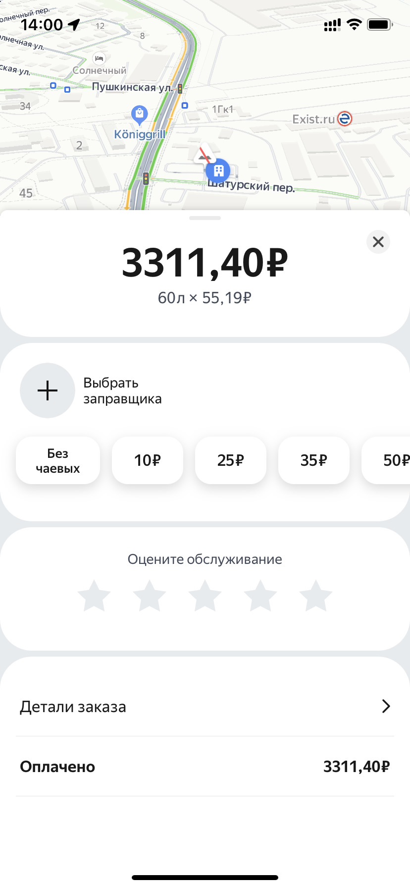 Удаление влаги из бензобака — Nissan Murano II, 3,5 л, 2013 года ...