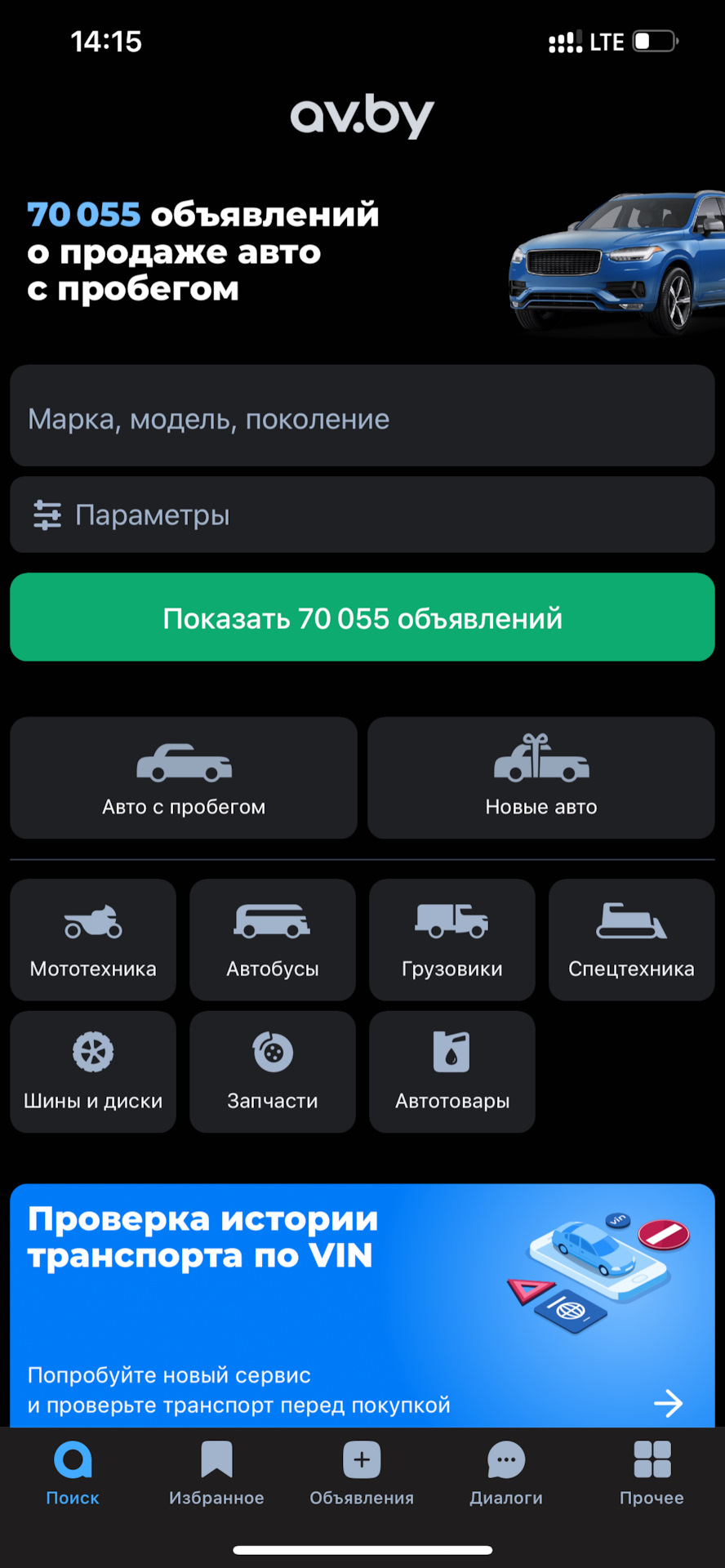 Начало… — Ford Fusion (2G), 2,7 л, 2019 года | покупка машины | DRIVE2