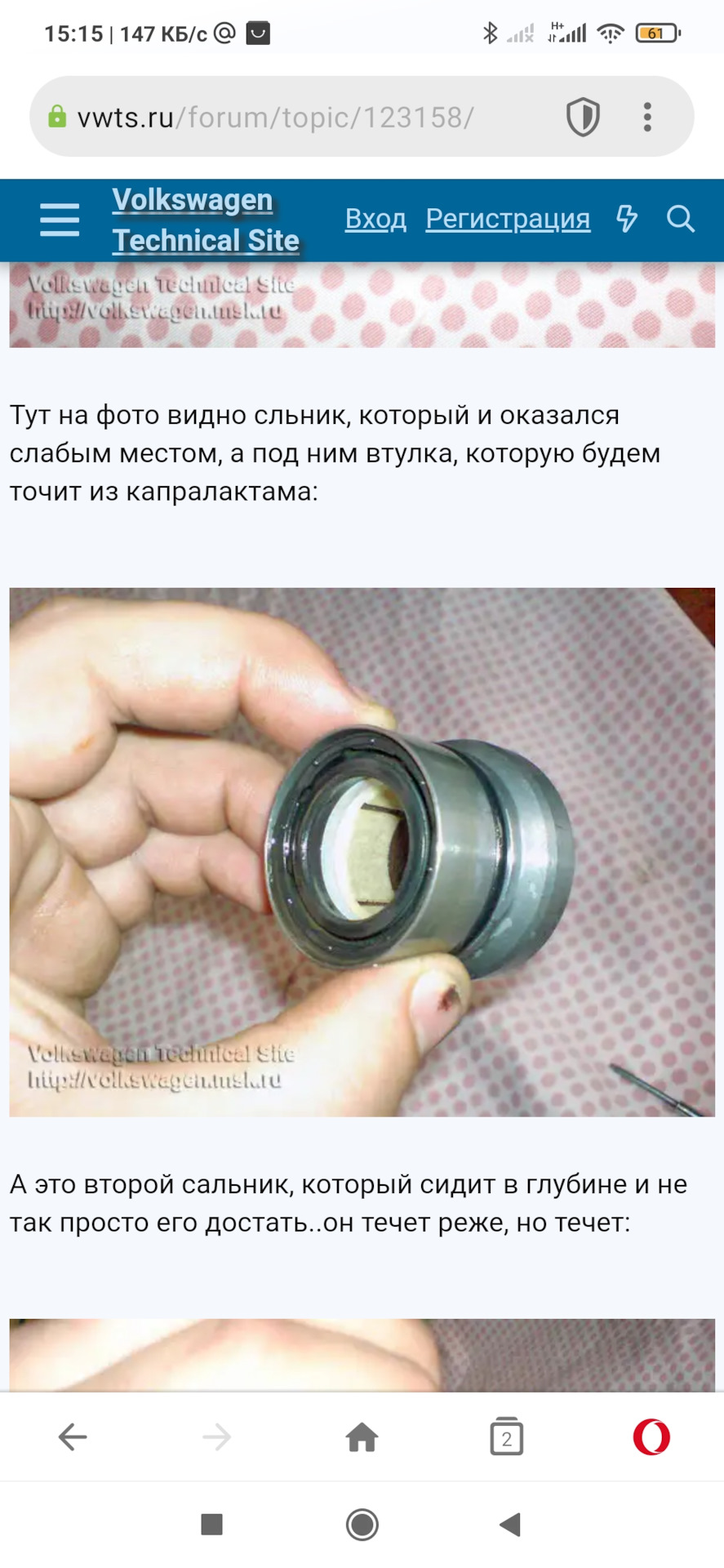 Потекла рулевая рейка. Ремонт — Сообщество «Skoda Octavia Club» на DRIVE2