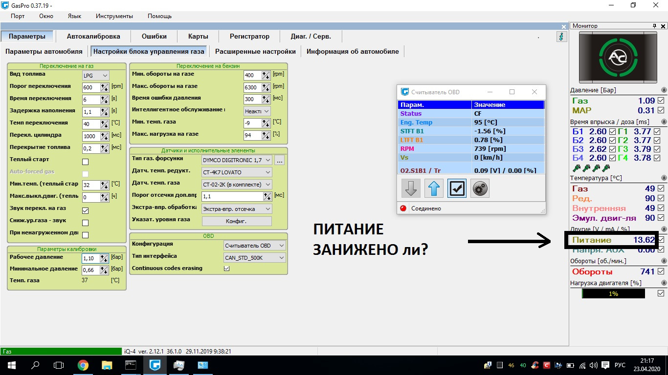 Схема подключения digitronic iq 3d 8