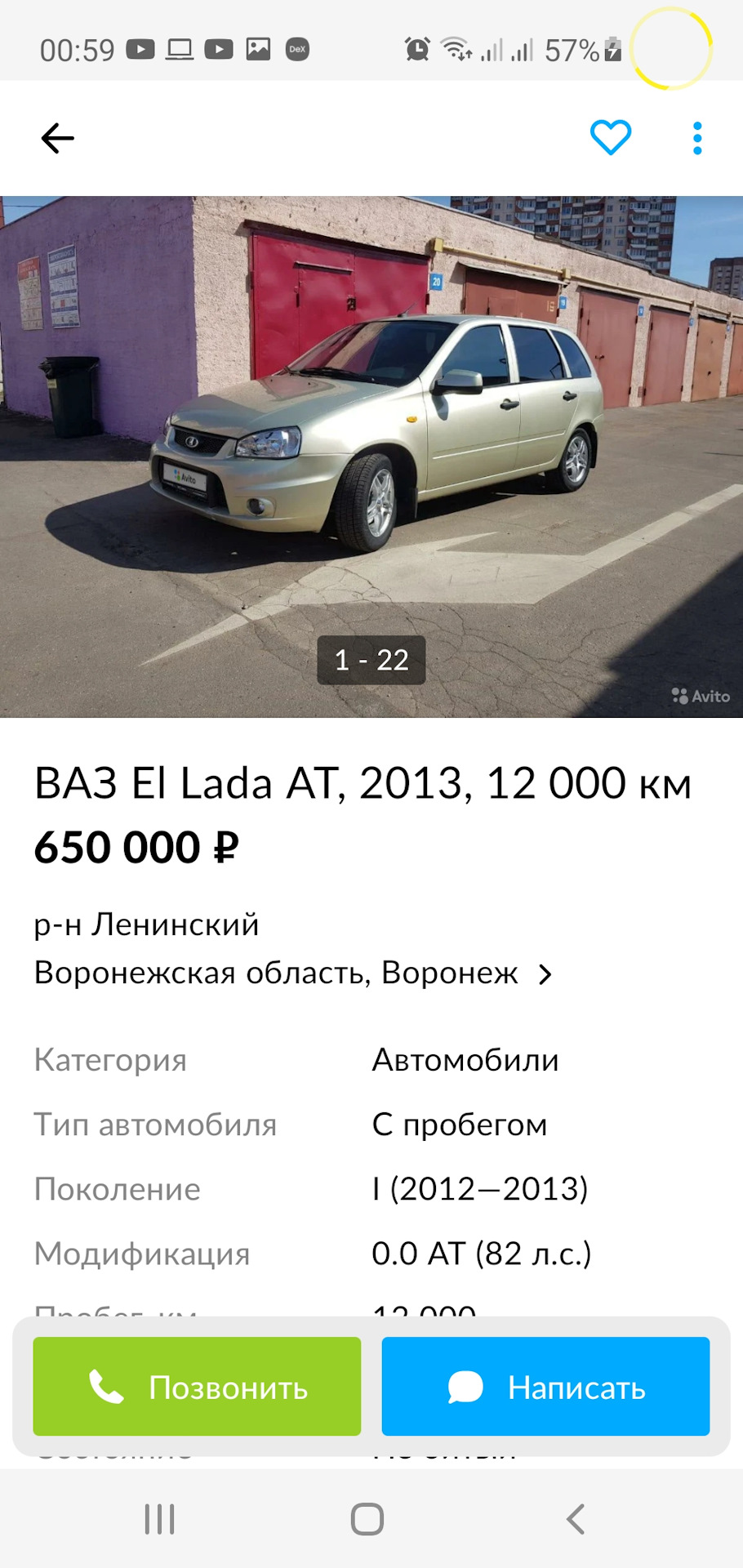 Мне нужны ваши документы и кондиционер. — Toyota Vitz (10), 1,5 л, 2000  года | покупка машины | DRIVE2