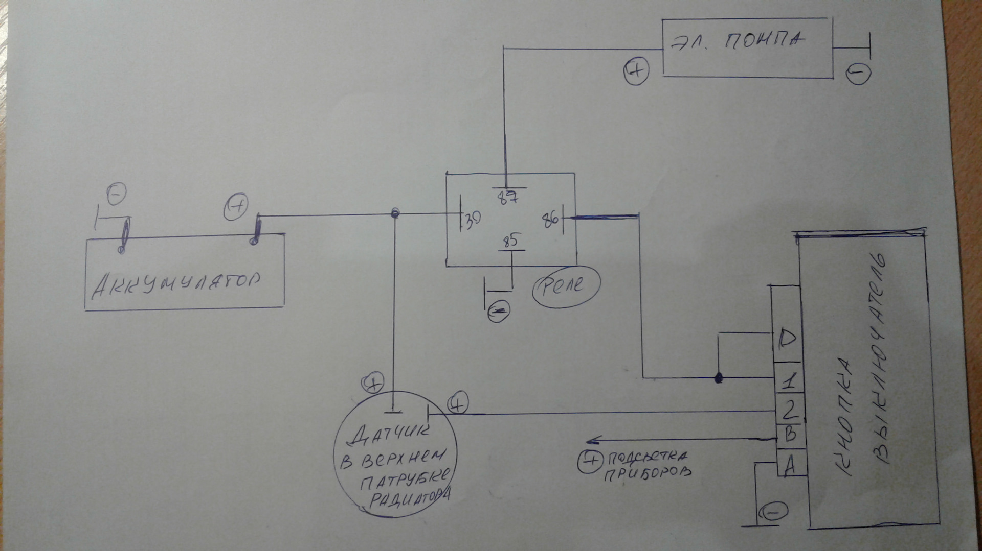 схема подключения генератора газель 406