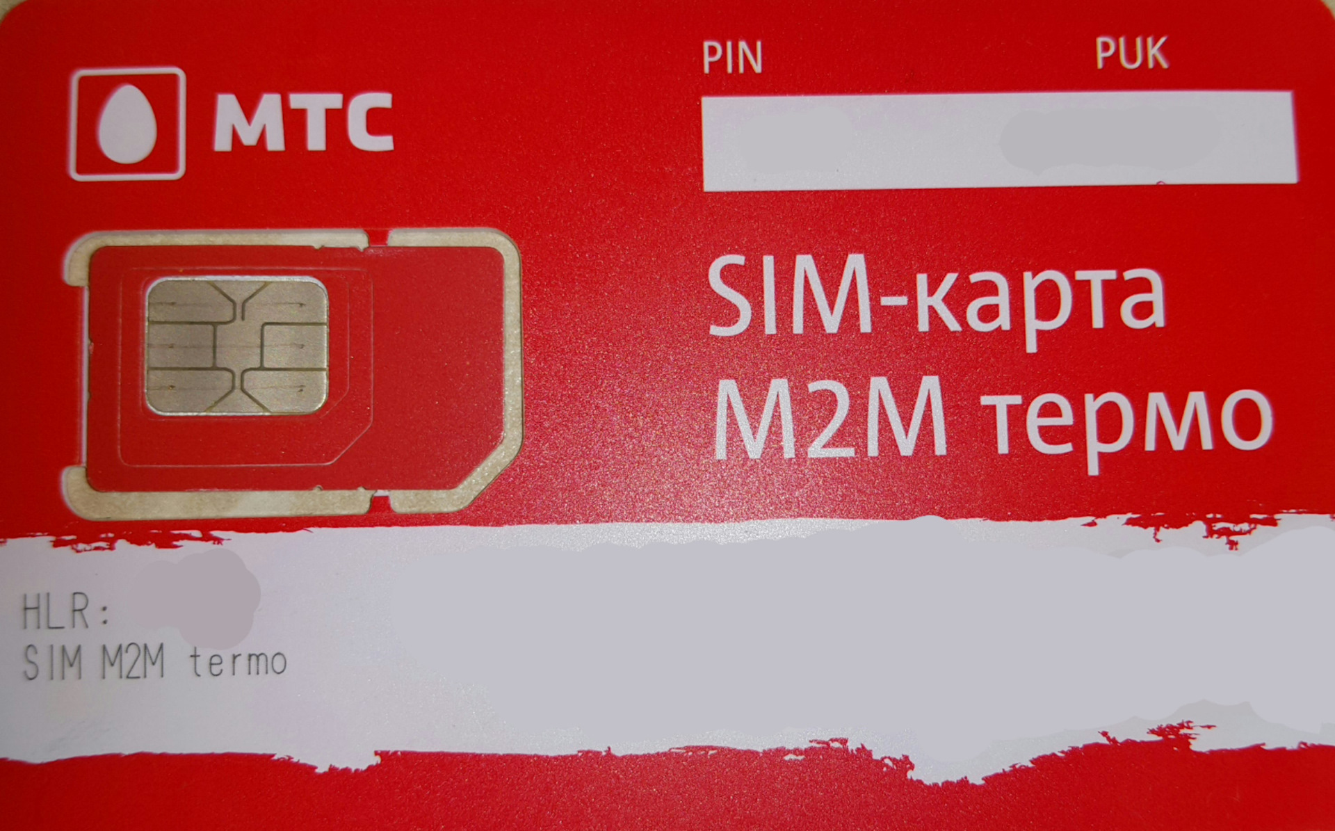 Купить сим карту мтс красивый. M2m термо SIM-карта. Сим карта m2m термо. SIM карта m2m термо МТС. Sim2m красный безлимит.