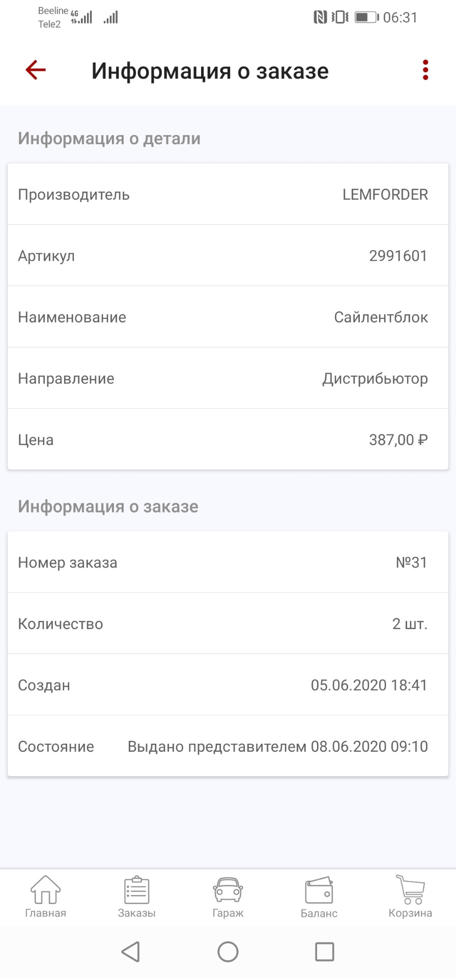 Замена сайлентблоков в передней подвеске — Skoda Superb Mk2, 1,8 л ...