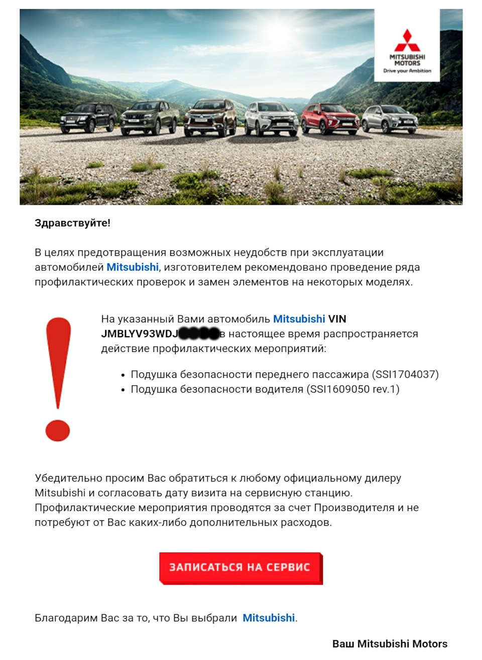 114 650 км. 15.07.2020 г. Замена пиропатронов подушек безопасности. —  Mitsubishi Pajero (4G), 3 л, 2012 года | визит на сервис | DRIVE2