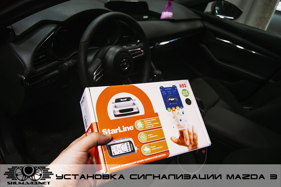 Сигнализация с автозапуском с телефона StarLine — ShumaNet на DRIVE2