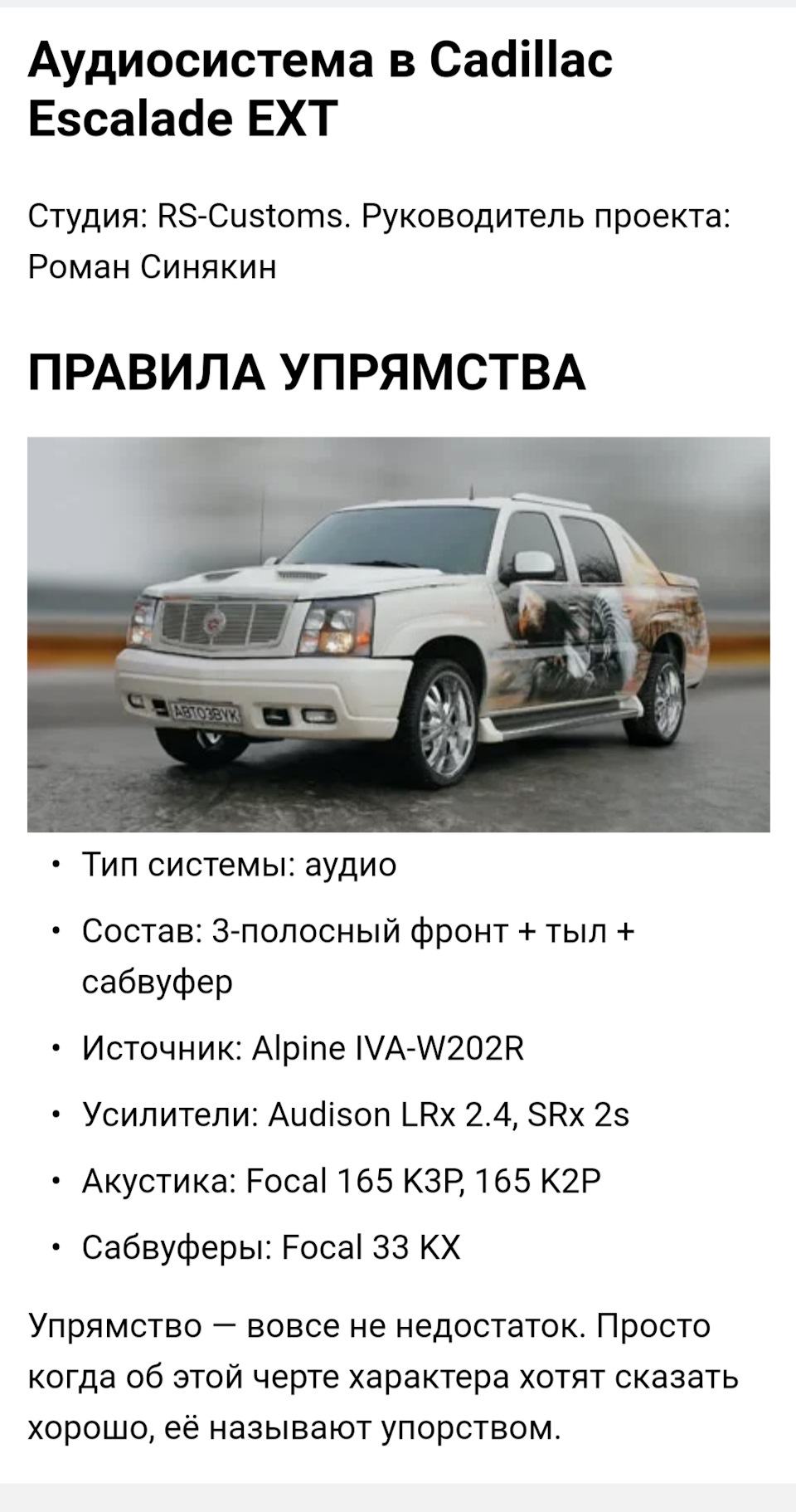 МУЗЫКА КАДИЛЫ — Cadillac Escalade (2G), 6 л, 2002 года | автозвук | DRIVE2