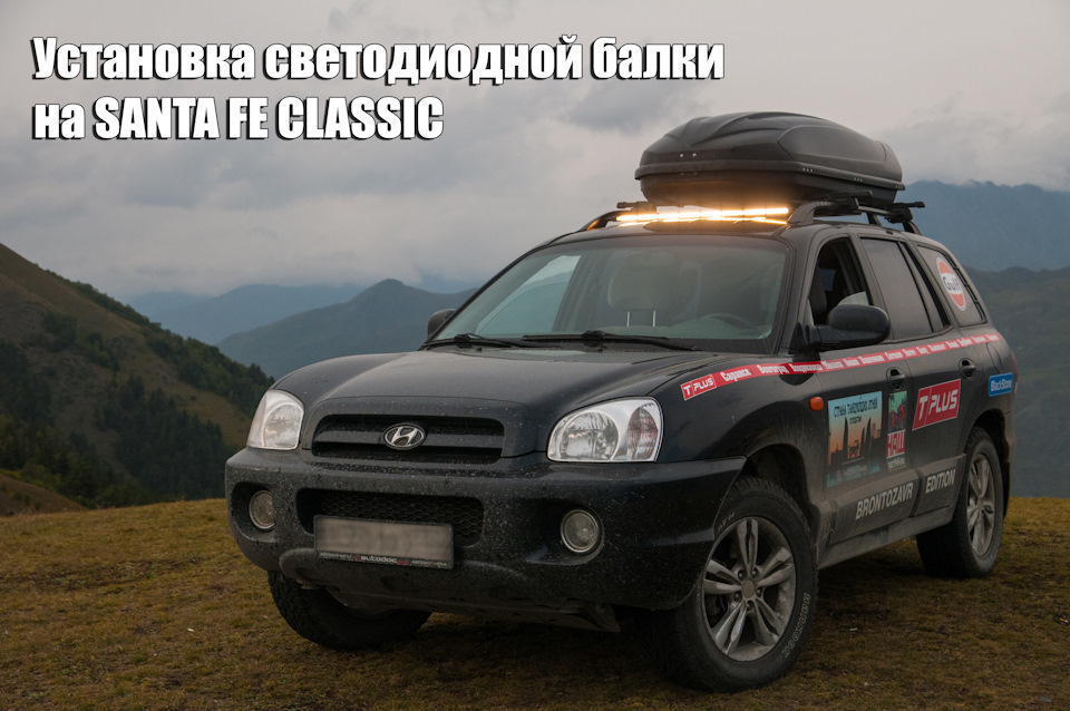 Люстра на Крышу Авто