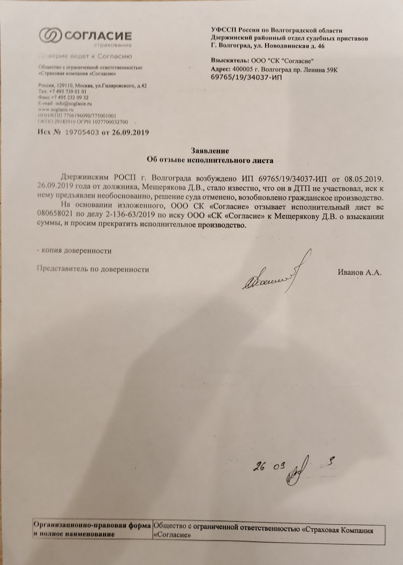 Что делать, если спустя 3 года вы узнали что являетесь виновником ДТП.  Инструкция. Репост приветствуется. — Volvo S60 (2G), 2,5 л, 2011 года | ДТП  | DRIVE2