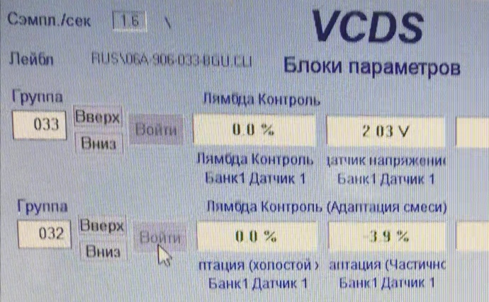 vcds блок лямбда bse