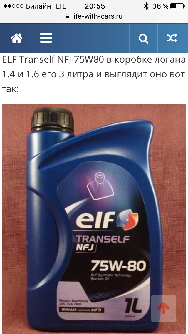 Масло в кпп рено логан 1. Объем масла кпп рено логан 1. 4. Объем масла в коробке рено логан 1. 4.