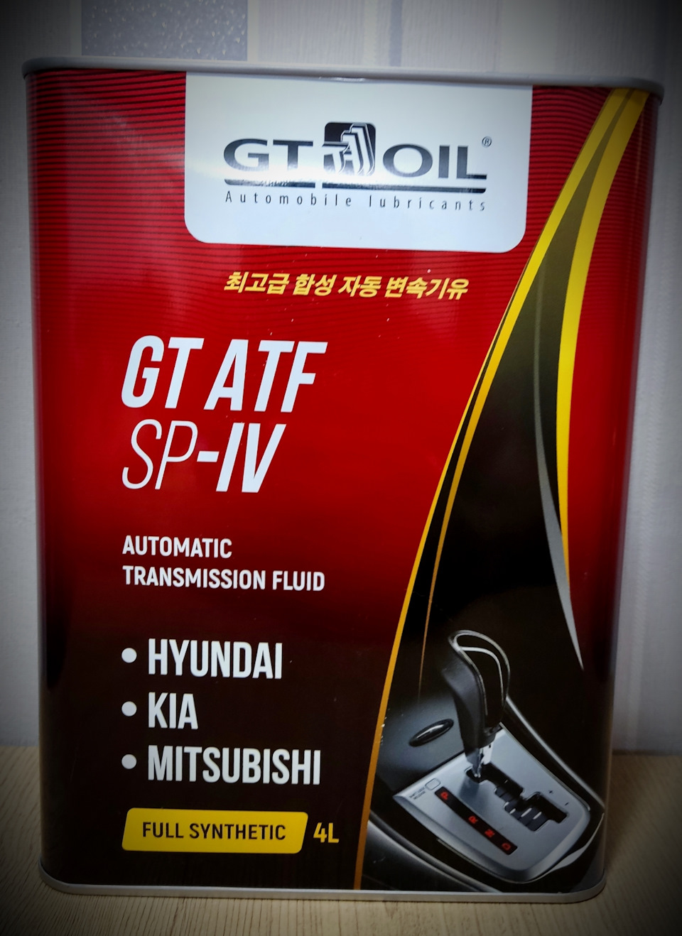 Gt atf. Gt Oil ATF SP-IV.